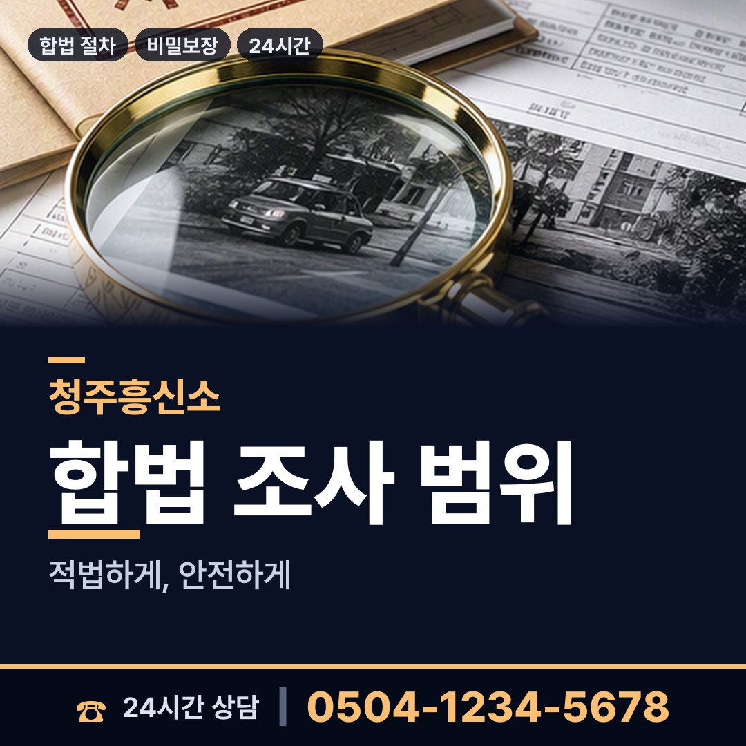 청주 율량.사천동 대여금회수 상담 안내